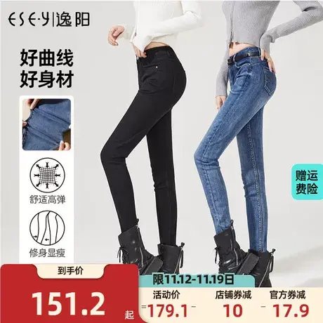 逸阳牛仔裤女修身小脚2023春秋季新款女士牛仔裤显瘦显高铅笔裤商品大图