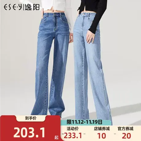 逸阳直筒牛仔裤女2023年秋季新款高腰宽松显瘦显高阔腿裤女长裤子图片