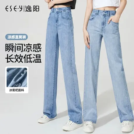 逸阳夏季薄款窄版阔腿牛仔裤女士新款高腰浅色直筒宽松显瘦长裤子商品大图