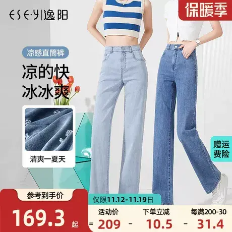 逸阳2023夏季新款牛仔直筒裤女宽松高腰阔腿裤大码拖地百搭长裤子商品大图