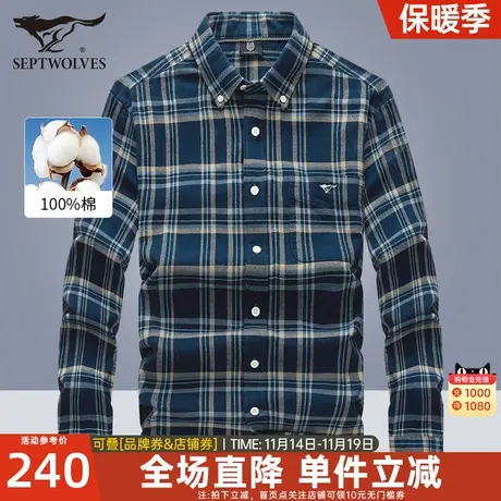 七匹狼长袖衬衫男2023新款秋季潮格子衫外套纯棉衬衣休闲商务男装图片