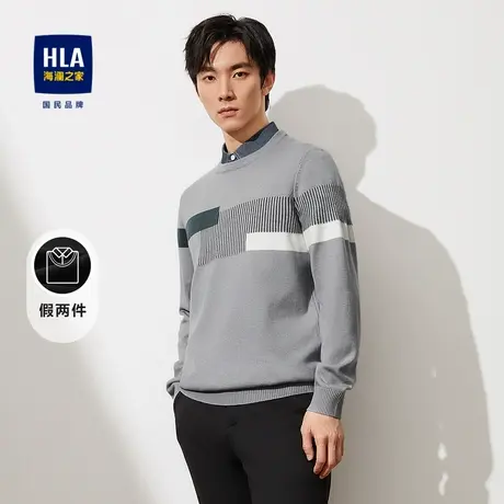 HLA/海澜之家撞色镶拼双领针织衫23秋季新款修身假两件打底毛衣男图片