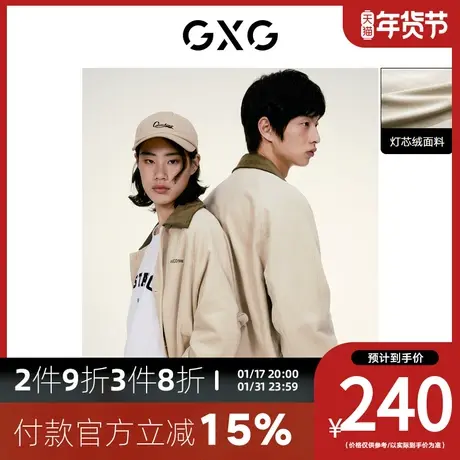 GXG男装[新尚] 撞色灯芯绒翻领夹克纽扣装饰精致刺绣 秋季新品商品大图