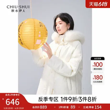 秋水伊人新中式连帽羽绒服2024年冬装新款女国风保暖毛领百搭外套图片