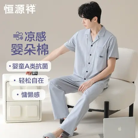 恒源祥纯棉睡衣男2025新款夏季薄款短袖长裤可外穿休闲家居服套装商品大图