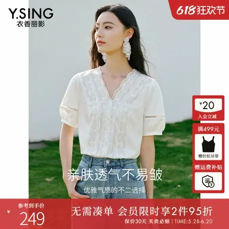 衣香丽影泡泡袖蕾丝衬衫女2025年夏季新款宽松遮肚子小衫法式上衣图片