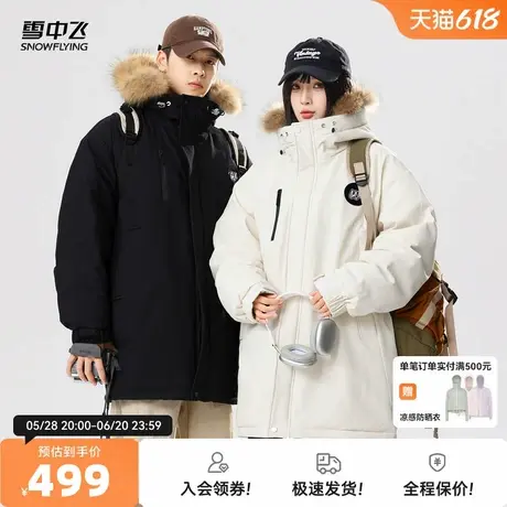 雪中飞2025秋新款男女情侣中长款羽绒服中性貉子毛领时尚韩版厚商品大图