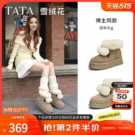 TATA他她雪绒花冬季厚底雪地靴女靴加绒保暖短靴棉鞋新款WDX20DD4商品大图