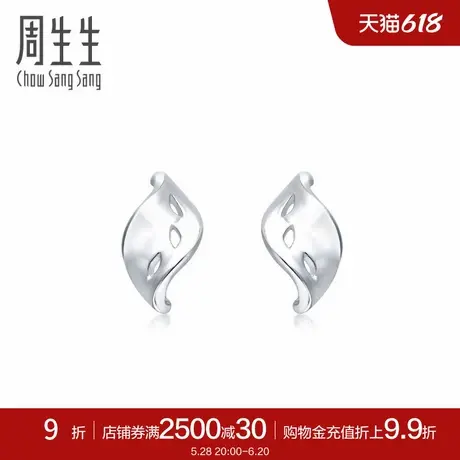 周生生Pt950铂金白金耳钉耳饰耳坠耳环女款83976E计价商品大图