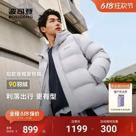 波司登2025冬季新款羽绒服男女同款连帽保暖短款面包服时尚可露丽商品大图