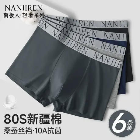 南极人男士内裤纯棉男生男款四角裤抗菌夏薄款平角短裤头2025新款商品大图