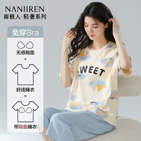 南极人带胸垫睡衣女款夏季纯棉薄款短袖可外穿全棉大码家居服套装商品大图
