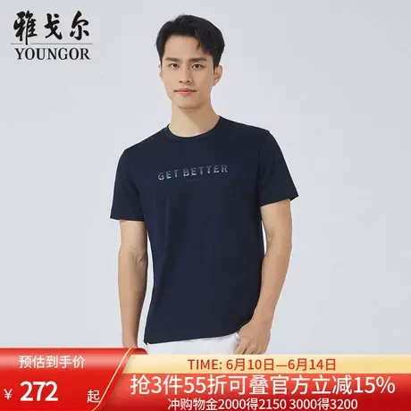 【商场同款】雅戈尔男士短袖T恤夏季新款官方商务休闲短袖T恤衫男商品大图