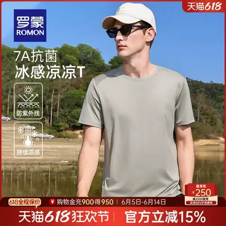 【7A抗菌+防晒凉感】罗蒙男士圆领短袖T恤衫2025夏季薄款弹力上衣图片