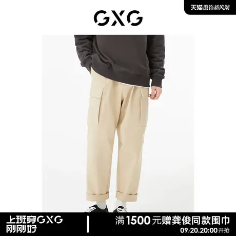 【预】GXG男装 商场同款卡其色工装长裤 秋季城市户外系列商品大图