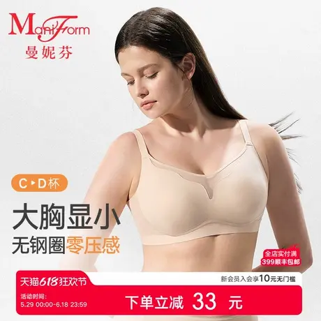 曼妮芬2025春舒适无钢圈文胸大胸显小光面兔耳杯内衣收副乳胸罩女商品大图