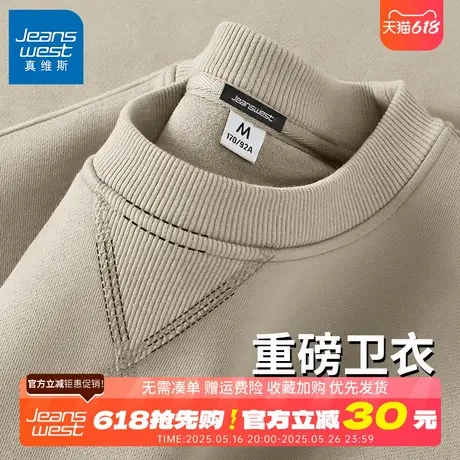 GV真维斯重磅卫衣男春秋款2025新款休闲圆领长袖情侣装卫衣外套D图片