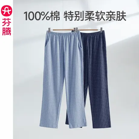 芬腾睡裤男款夏季薄款纯棉长裤青年男士宽松休闲加大码外穿家居裤图片