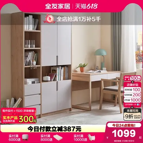 全友家居北欧风书房家具整墙书柜陈列展示柜现代简约三门组合书柜图片