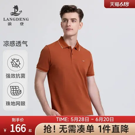 【凉感抗菌】浪登2025夏男士短袖T恤户外商务休闲珠地翻领POLO衫商品大图