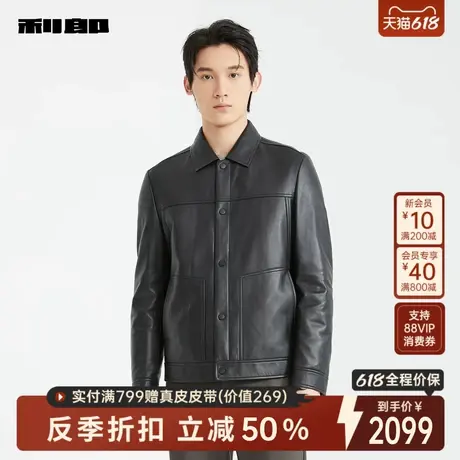 利郎官方男装旗舰店冬季加绒皮衣真皮男2024新款翻领24DZP9011S图片