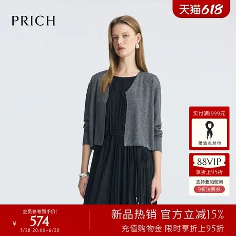 PRICH法式简约V领针织开衫薄款2025夏季新款一粒扣气质长袖上衣女商品大图