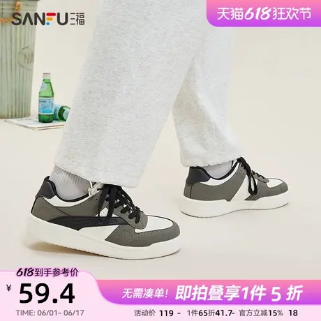 三福低帮板鞋男春季新款简约撞色拼接扁带厚底休闲百搭男鞋839509商品大图
