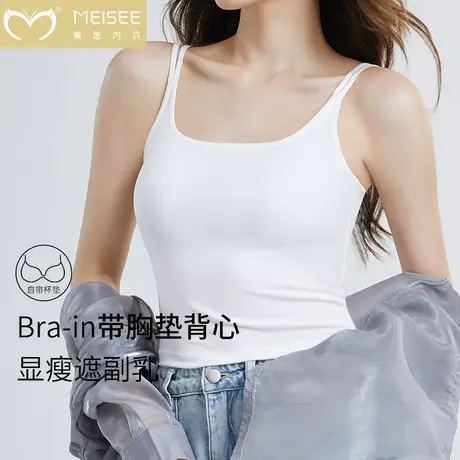 美思内衣女带胸垫吊带背心2025新款夏季薄外穿打底内搭带胸垫上衣商品大图