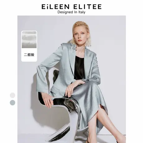 朗姿欧洲EiLEEN ELITEE醋酸高级感西装外套职业西服2024夏季新款图片