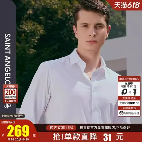 报喜鸟2025春季新款男士商务休闲长袖衬衫时尚百搭可水洗西服衬衣商品大图