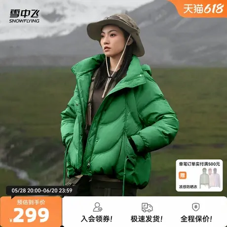 雪中飞2025秋新款女士短款鹅绒龟背蓬松羽绒服外穿黄色外套图片