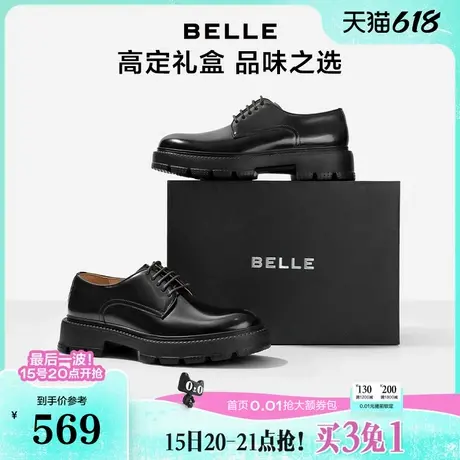 [质感礼盒]百丽男鞋厚底德比鞋夏季透气真皮休闲正装婚鞋A1441AM4商品大图