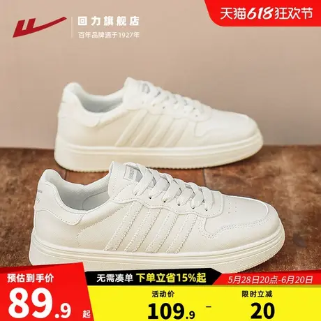 回力女鞋德训鞋子2025新款夏季爆款板鞋复古皮面小白鞋休闲运动鞋图片