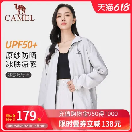 Camel骆驼冷白皮户外穿搭防晒衣25年夏upf50原纱冰感防晒服皮肤衣商品大图