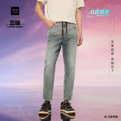 HLA/海澜之家三体联名牛仔九分裤25春夏新款红岸基地抽绳裤子男士图片
