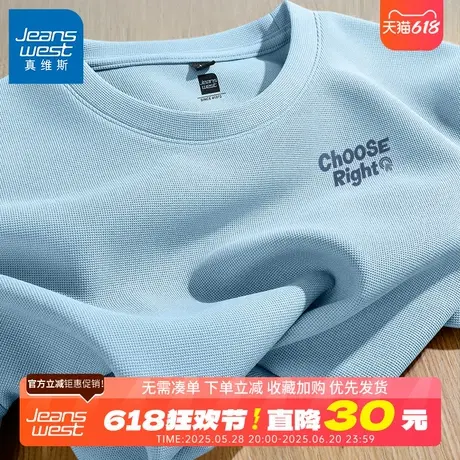 GV真维斯浅蓝色华夫格t恤男夏季新款宽松休闲字母印花半袖体恤衫B图片
