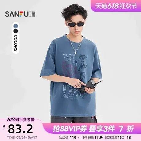 三福2025夏季男士洗水前幅海报短T恤 街潮圆领落肩上衣500825商品大图