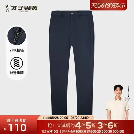 才子男装弹力西裤男士2025春季新款品牌修身商务正装垂感西装裤子商品大图