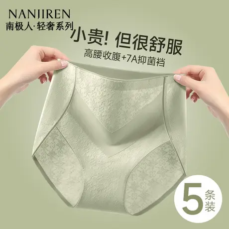南极人高腰纯棉内裤女士全棉抗菌透气收腹提臀三角短裤2025新款夏图片