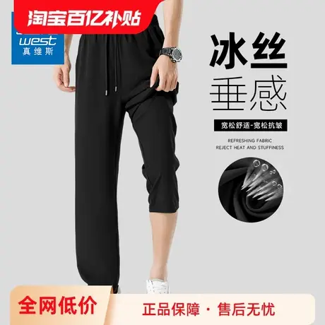 GV真维斯冰丝裤子男款夏季薄款速干长裤男夏天运动休闲直筒男裤A商品大图
