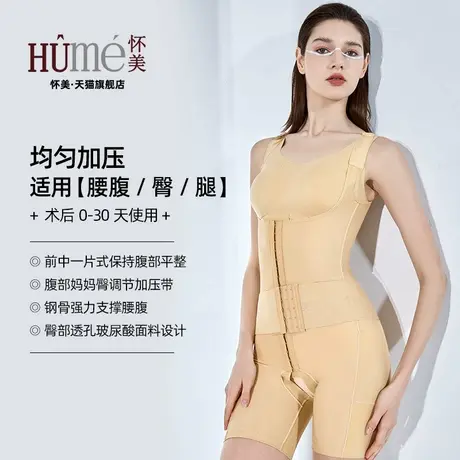 怀美一期妈妈臀腰腹环吸术后塑身抽吸收腹收肚子脂束腰开裆连体衣商品大图