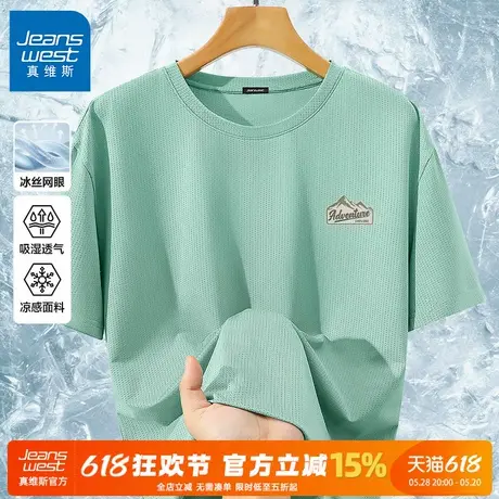 GV真维斯运动t恤男冰丝凉感短袖夏薄款透气排汗训练高弹力体恤衫C商品大图