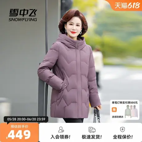 雪中飞2025秋新款女士妈妈款短款羽绒服连帽洋气休闲时尚加厚印花图片