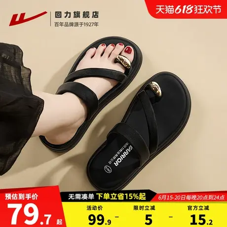 回力拖鞋女外穿夏季2025新款厚底配裙子时尚高级感黑色夹脚凉拖鞋商品大图