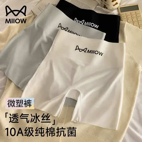 猫人高腰收腹冰丝无痕安全裤防磨腿防走光二合一抗菌裆平角裤女夏商品大图