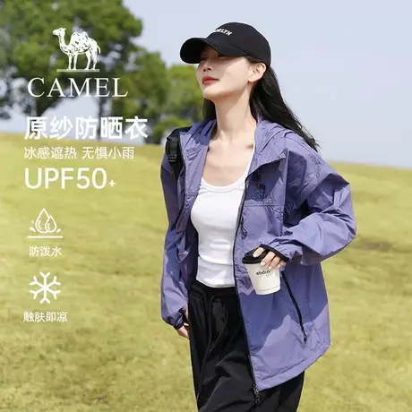 骆驼女装防晒衣2025年春夏新款凉感遮热原纱透气防紫外线防晒服商品大图