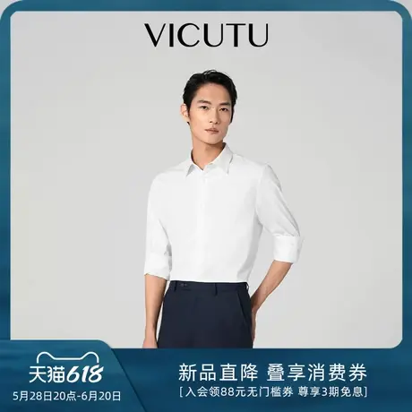 VICUTU威可多男士长袖衬衫春季款舒弹亲肤商务通勤休闲白色衬衣图片
