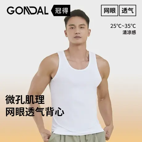 冠得冰丝网眼背心男士夏季薄款透气速干运动健身圆领无袖T恤商品大图
