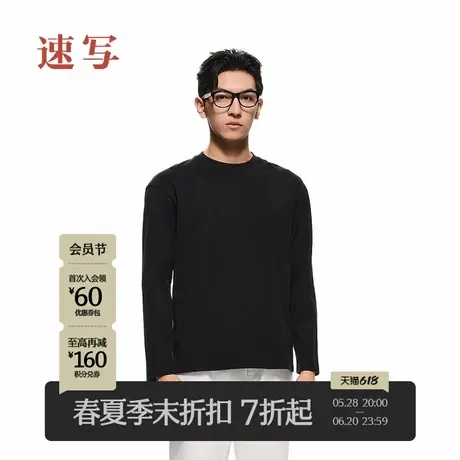 【商场同款/黑支线】速写男装2025春新品长袖T恤棉舒适9P1110110商品大图