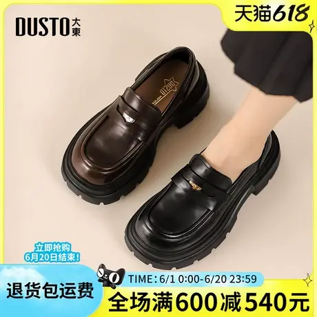 大东2025春季新款女单鞋时尚英伦风粗跟厚底增高乐福鞋复古小皮鞋商品大图